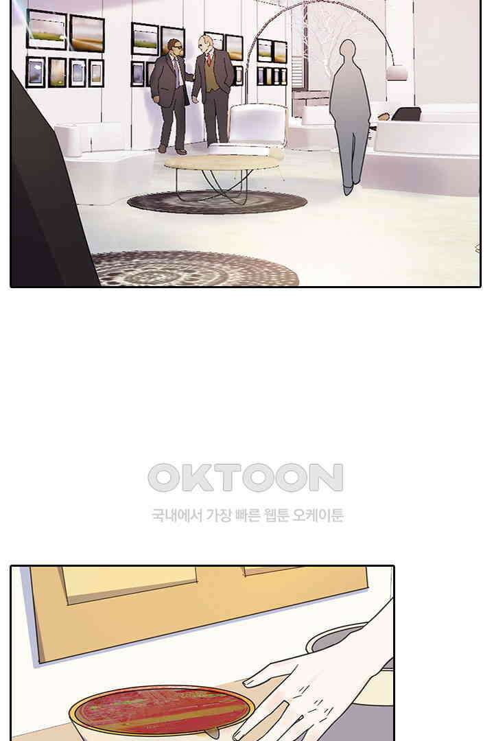 대행 남친 47화 2