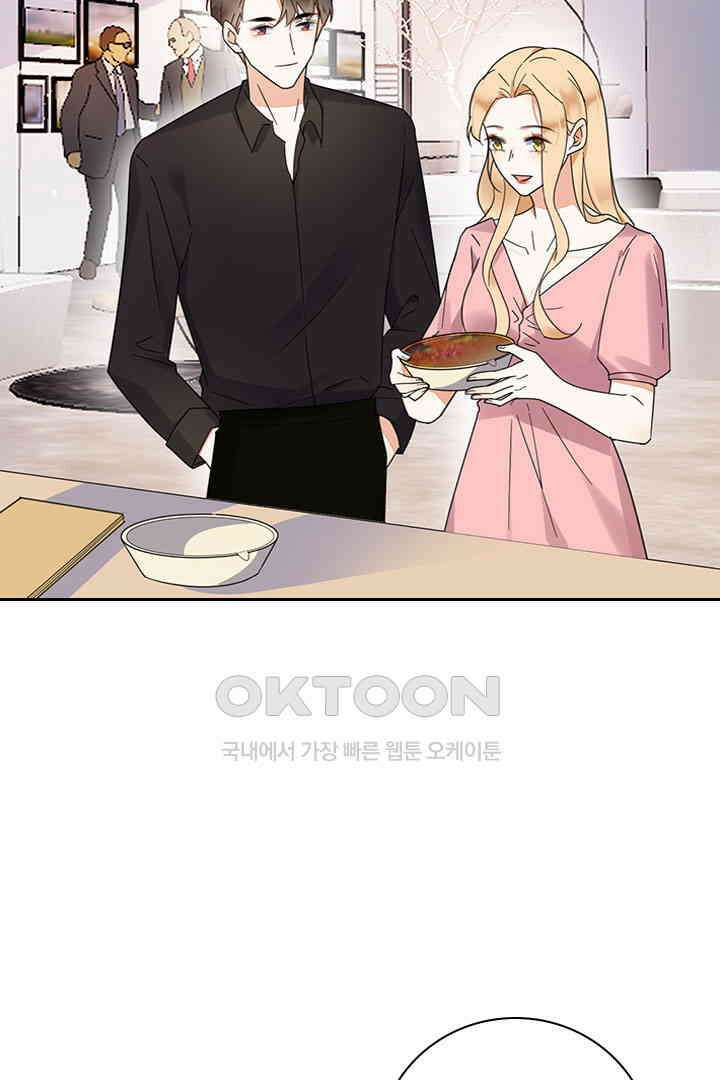 대행 남친 47화 4