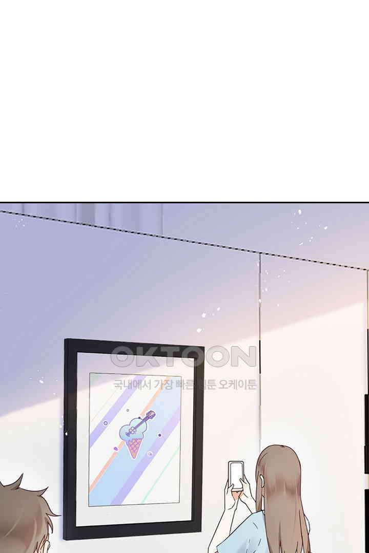 대행 남친 47화 6