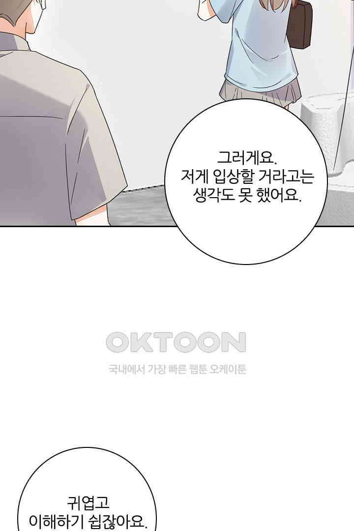 대행 남친 47화 7