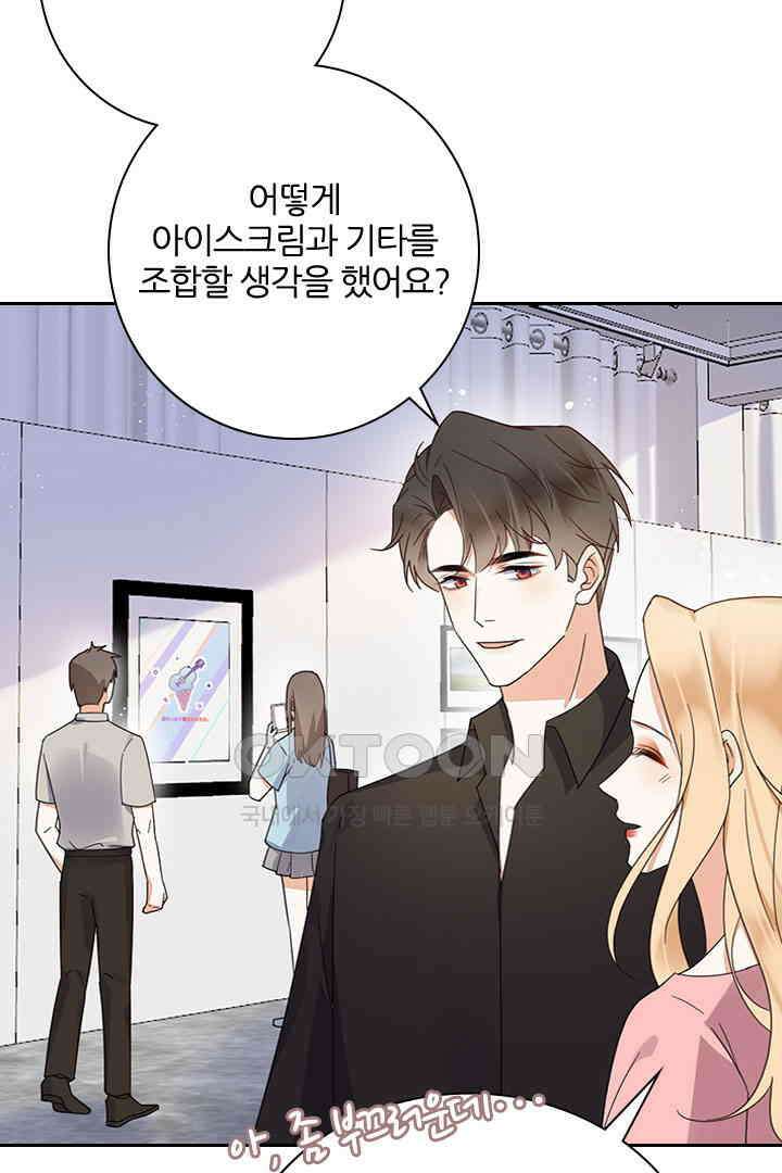 대행 남친 47화 8