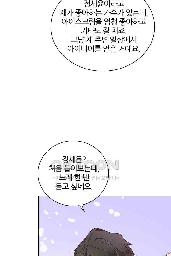 대행 남친 47화 9