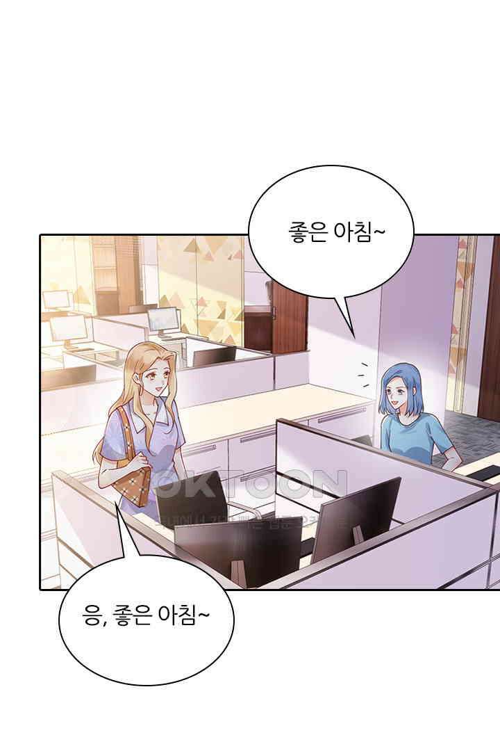 대행 남친 70화 2