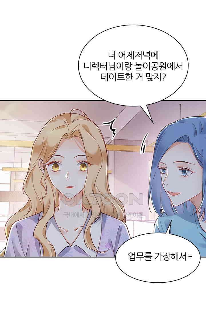 대행 남친 70화 3