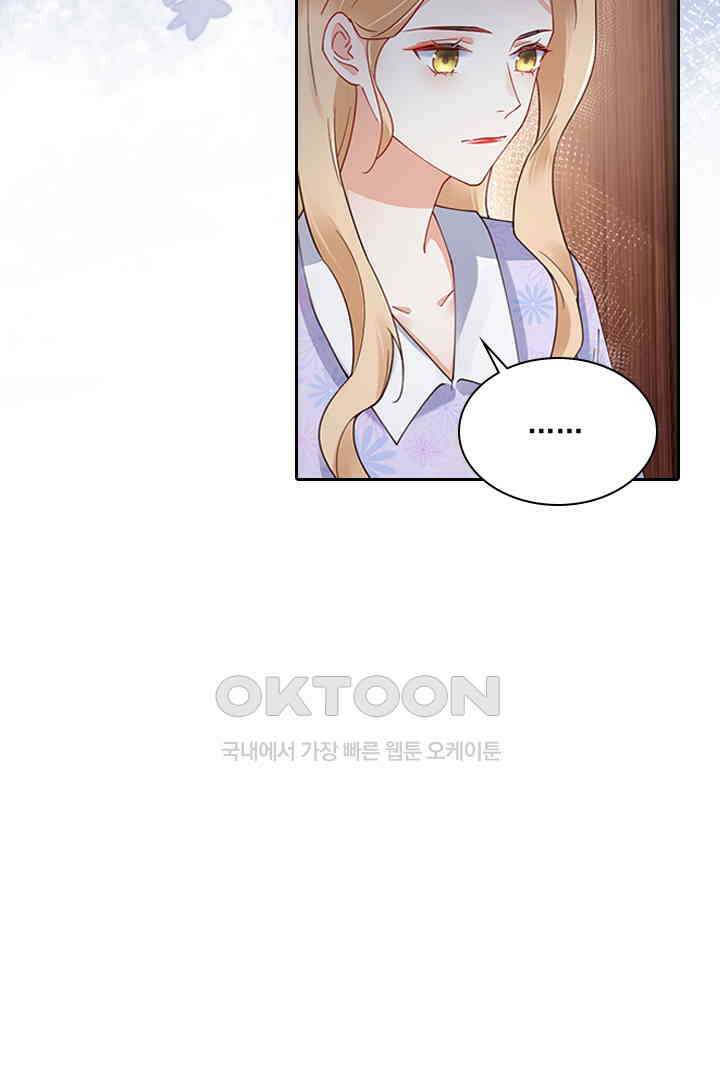 대행 남친 70화 9