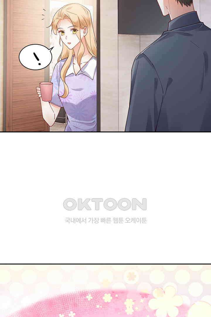 대행 남친 70화 19