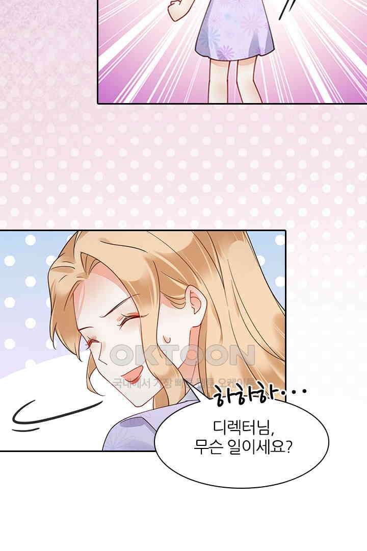 대행 남친 70화 24