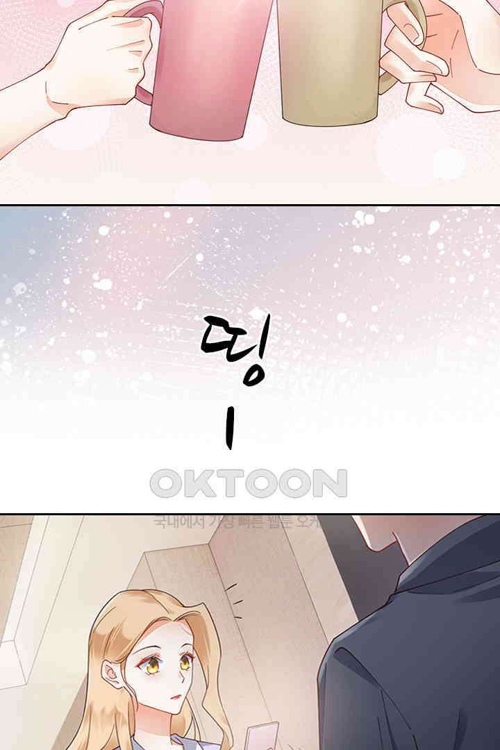 대행 남친 70화 30