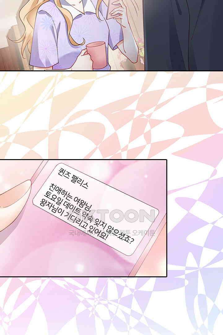 대행 남친 70화 31