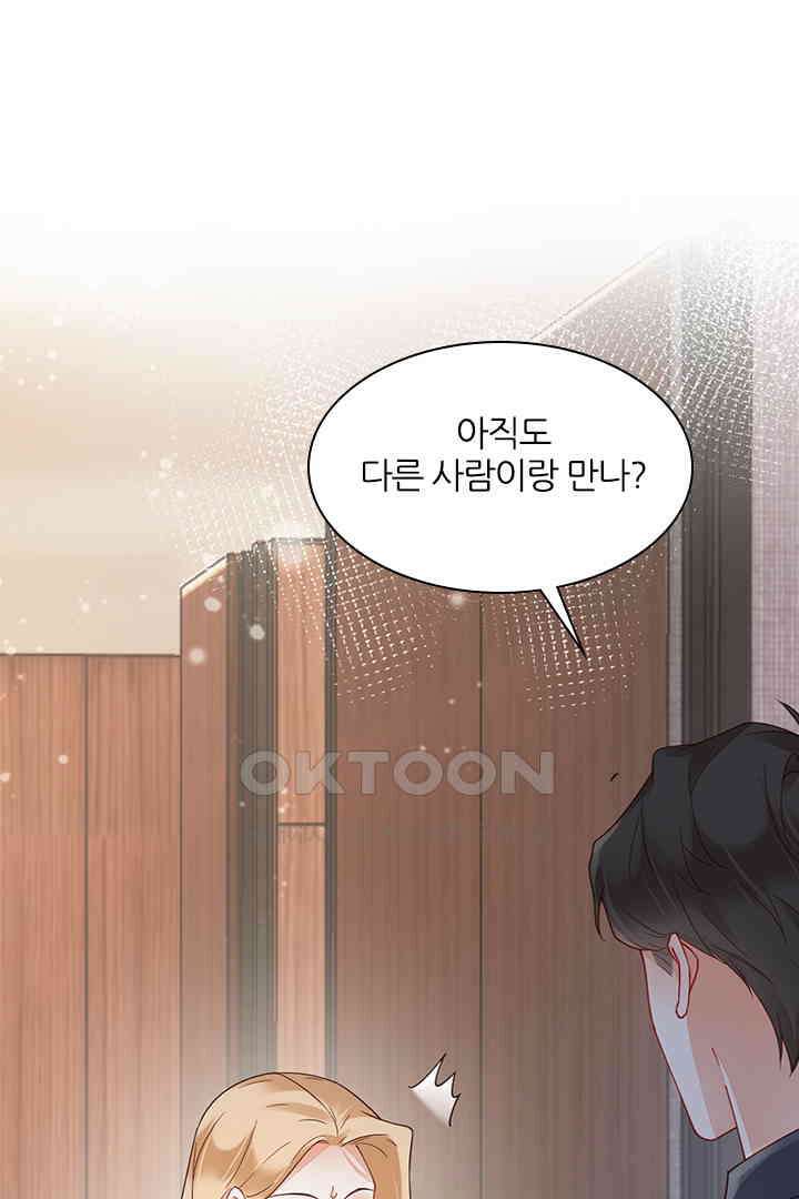 대행 남친 70화 33