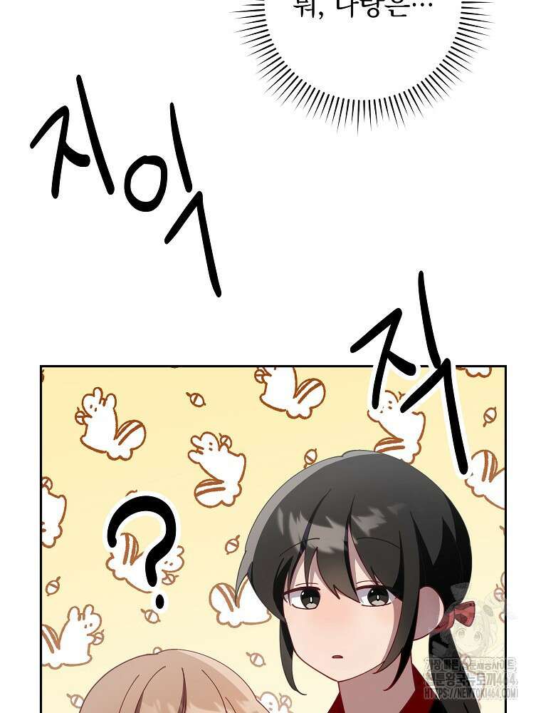 로판에서 살아남기 2화 5