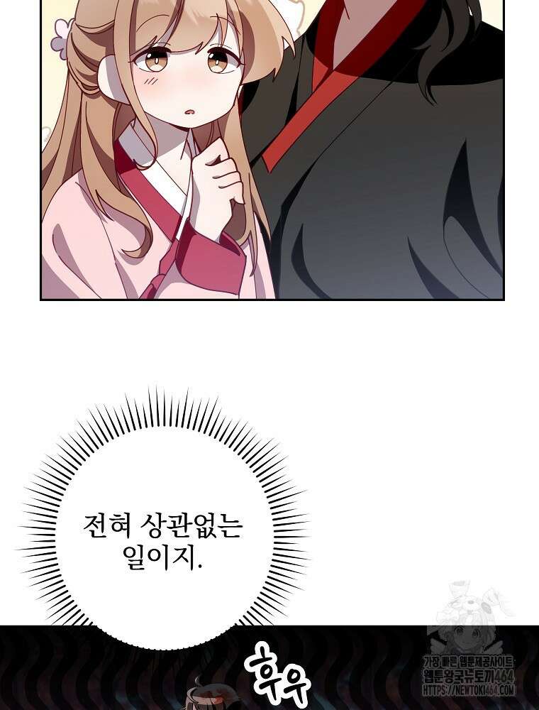 로판에서 살아남기 2화 6