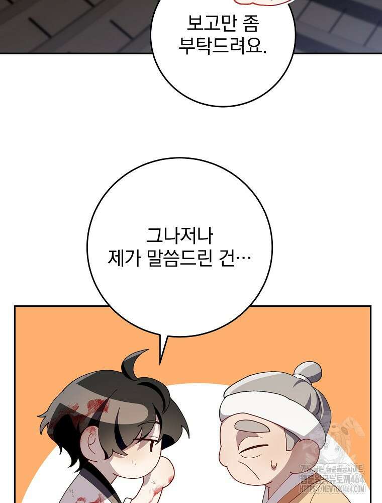 로판에서 살아남기 2화 15