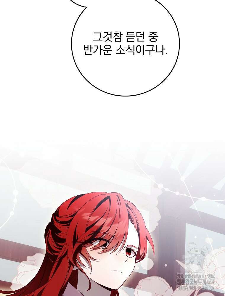 로판에서 살아남기 7화 6
