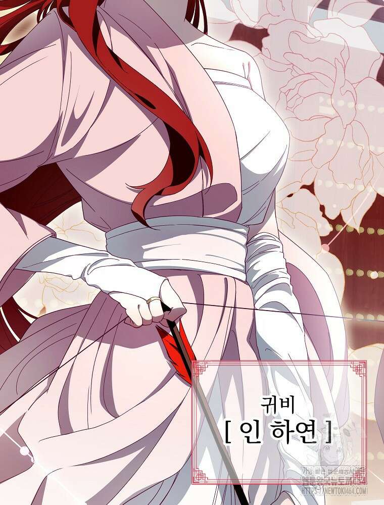 로판에서 살아남기 7화 7