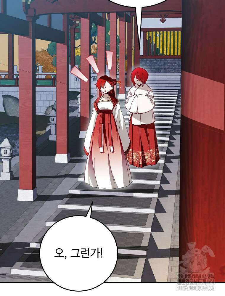 로판에서 살아남기 7화 10