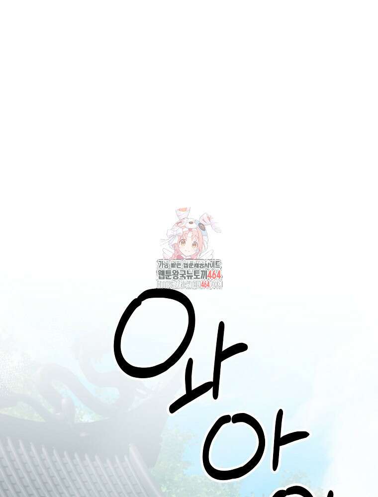 로판에서 살아남기 11화 1