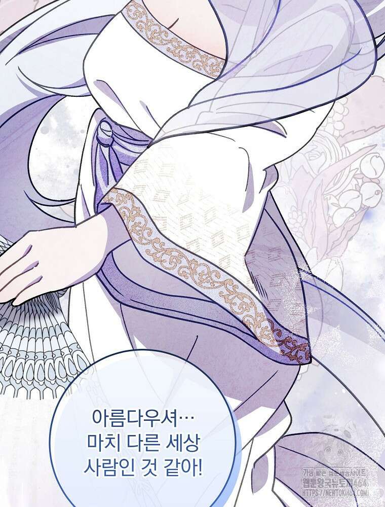 로판에서 살아남기 11화 5