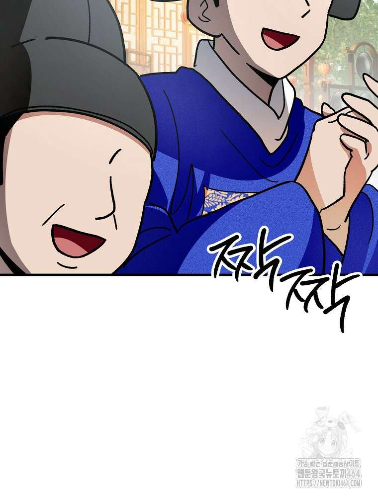 로판에서 살아남기 11화 18