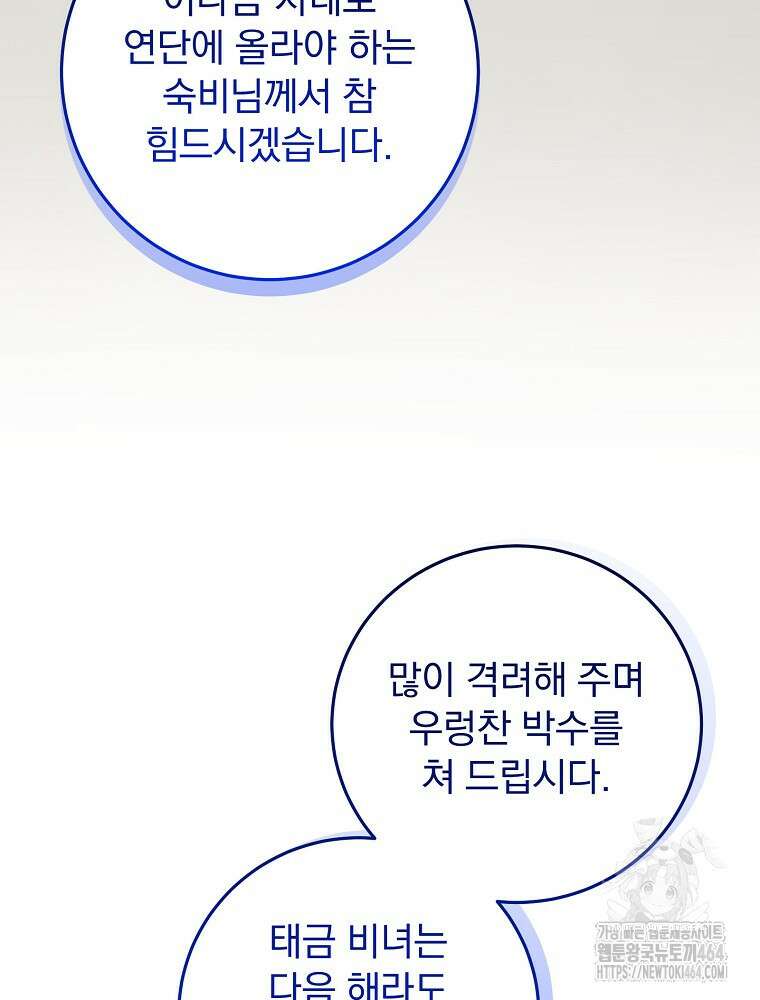 로판에서 살아남기 11화 20