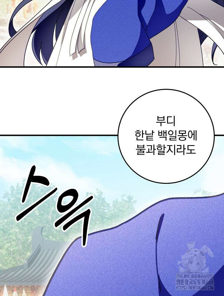 로판에서 살아남기 11화 25