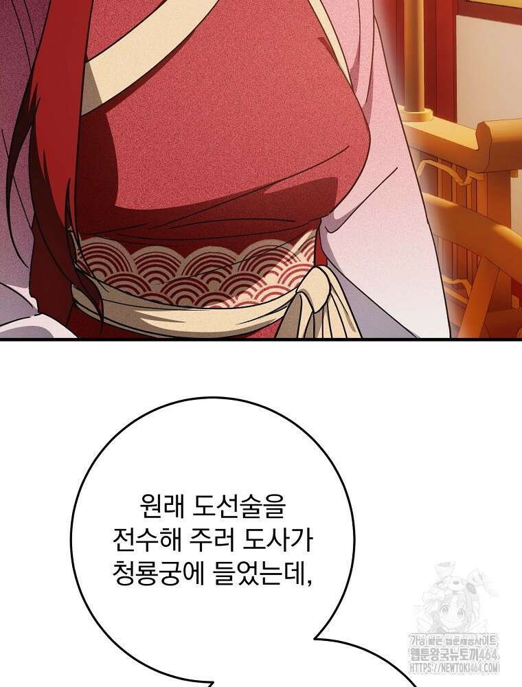 로판에서 살아남기 19화 7