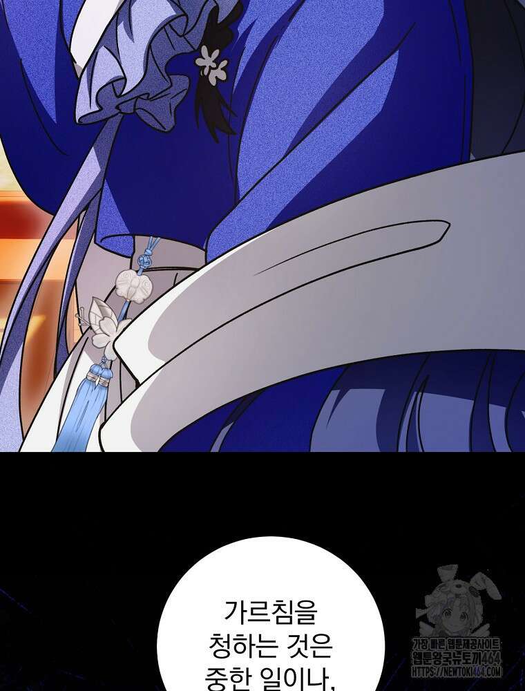로판에서 살아남기 19화 33