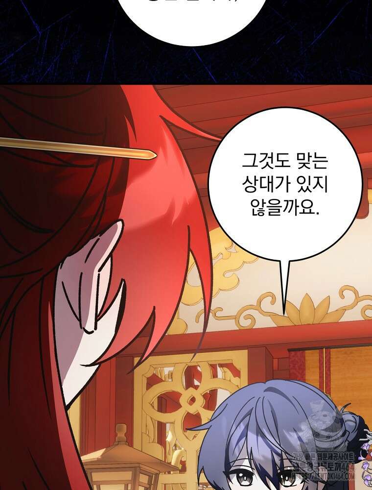 로판에서 살아남기 19화 34
