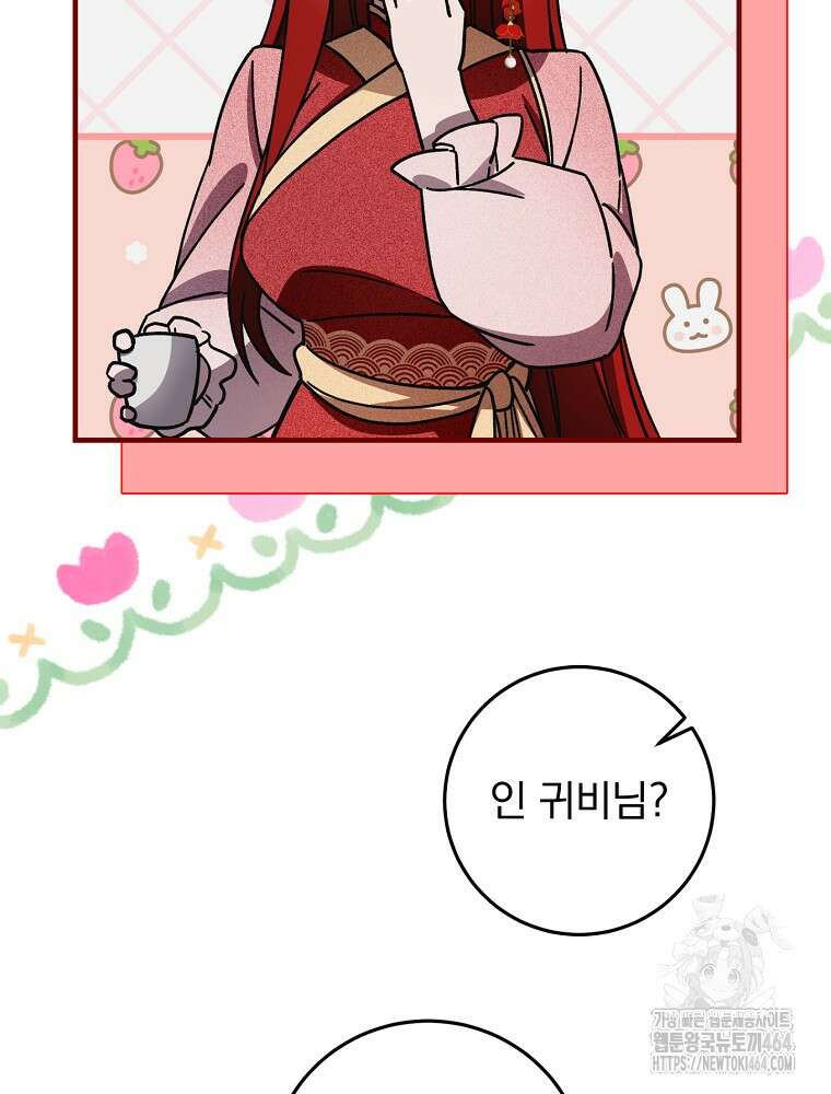 로판에서 살아남기 19화 60