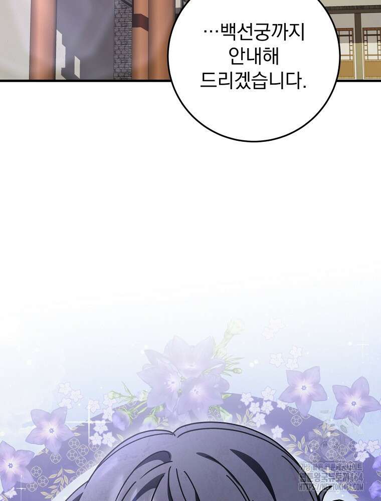 로판에서 살아남기 19화 69