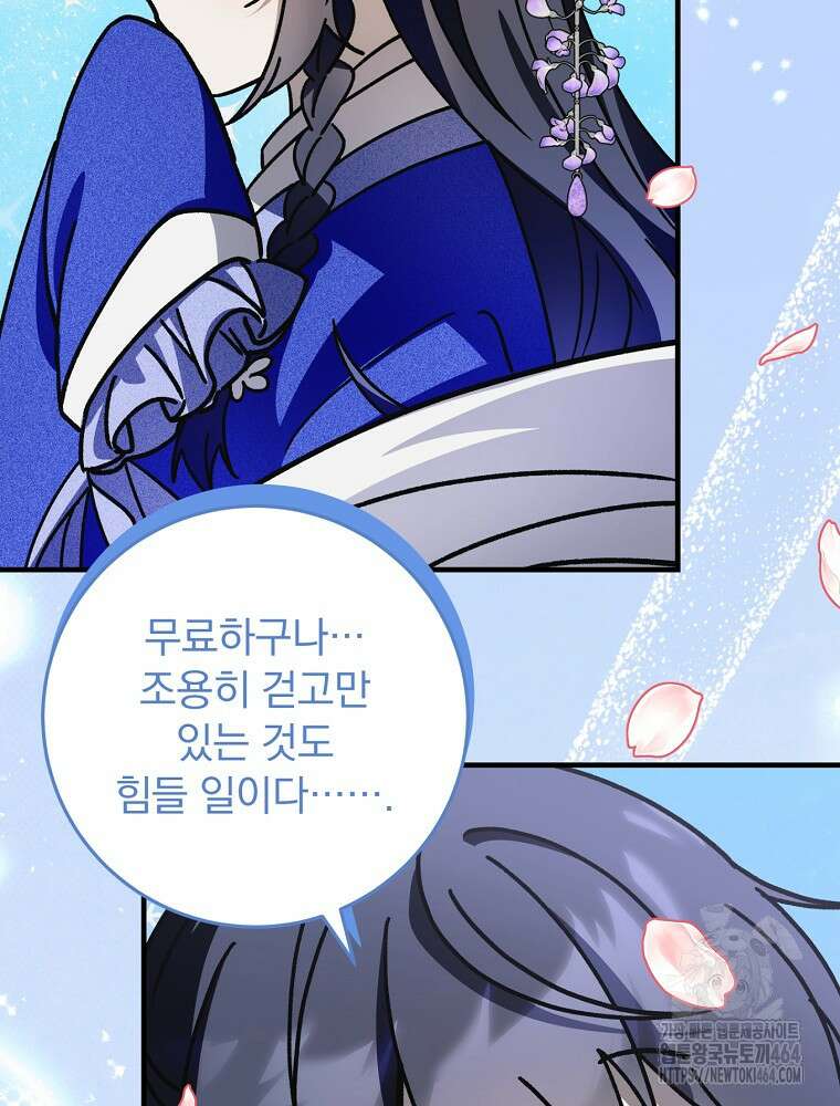 로판에서 살아남기 19화 77