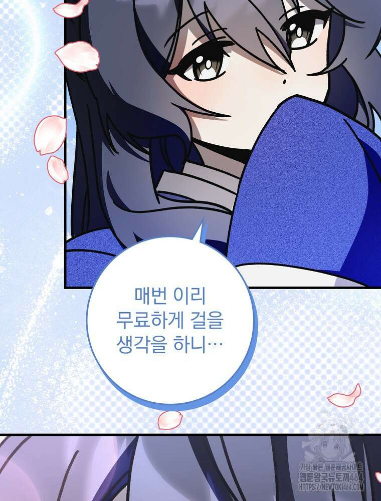 로판에서 살아남기 19화 78