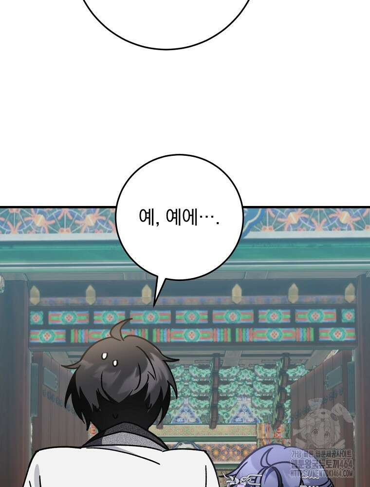 로판에서 살아남기 19화 85