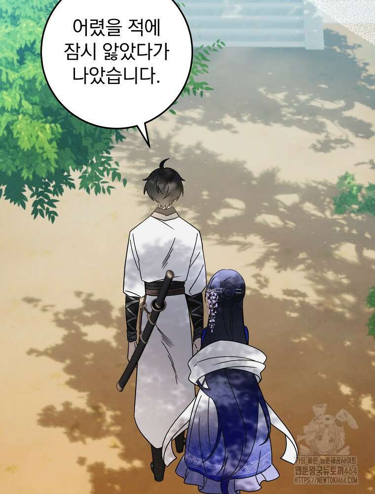 로판에서 살아남기 19화 92