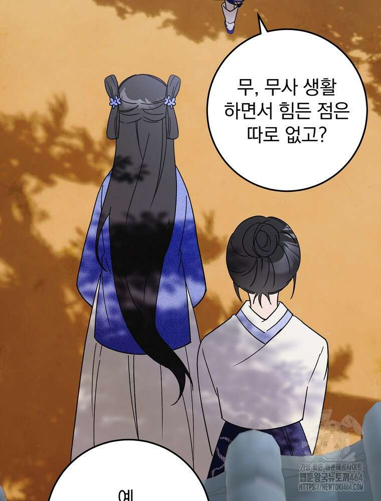 로판에서 살아남기 19화 93