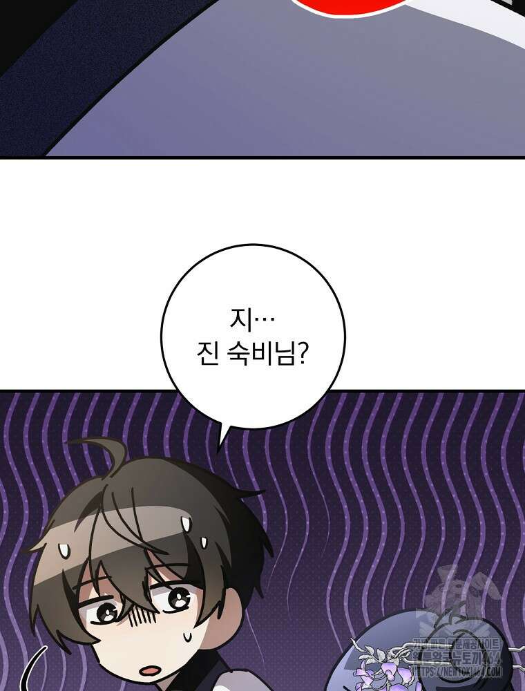 로판에서 살아남기 19화 100