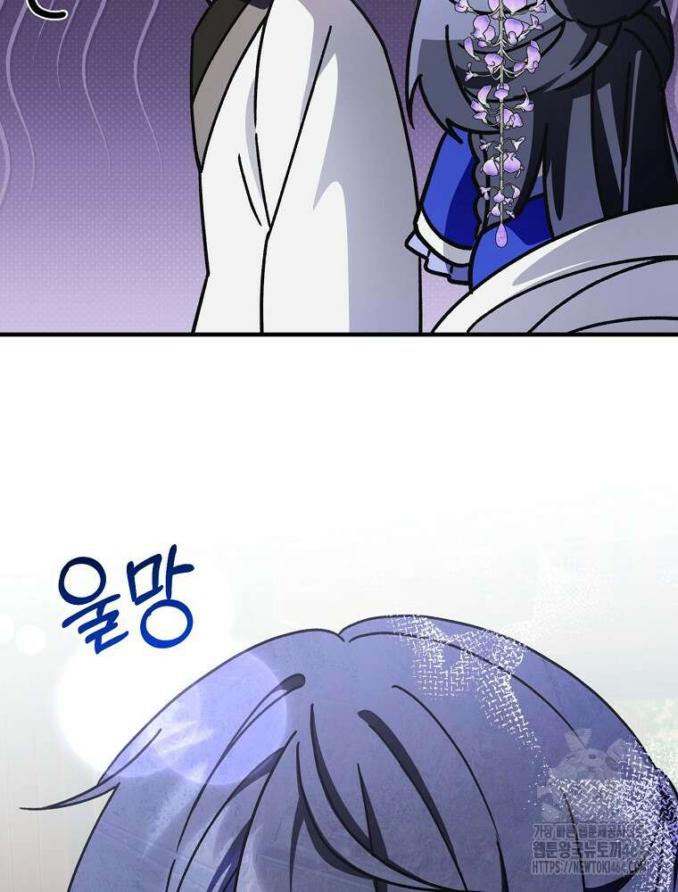로판에서 살아남기 19화 101