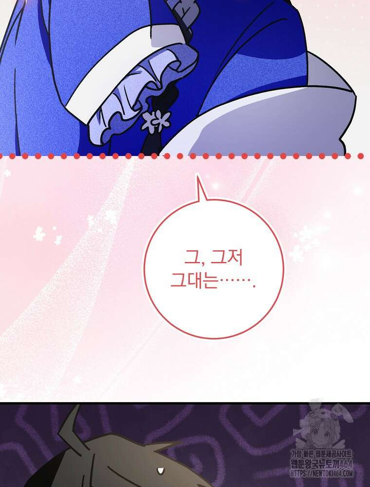 로판에서 살아남기 19화 107