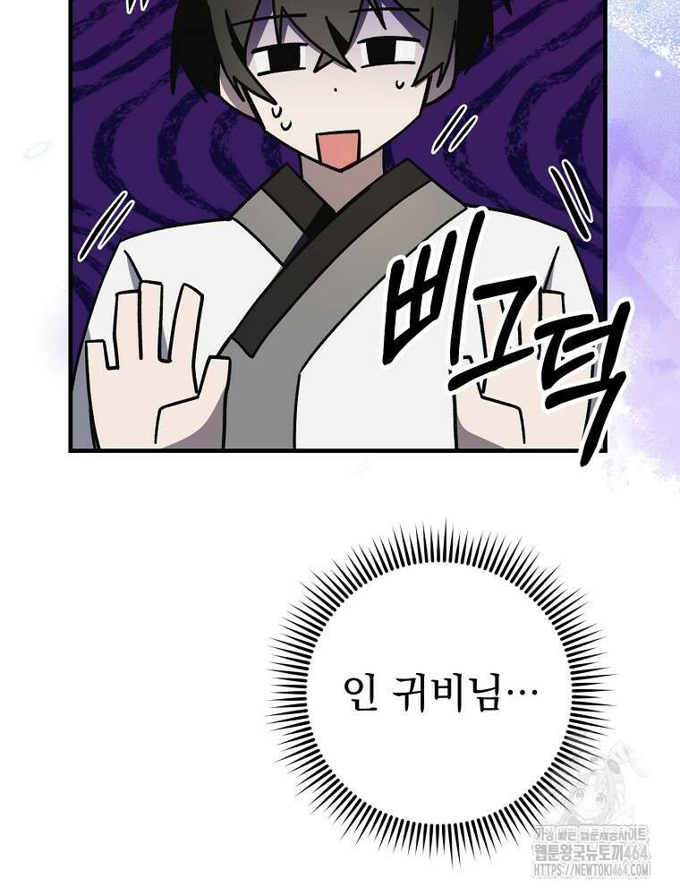 로판에서 살아남기 19화 113