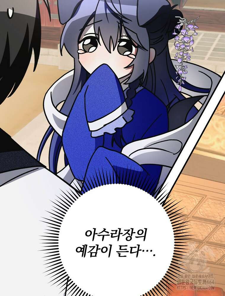 로판에서 살아남기 19화 134