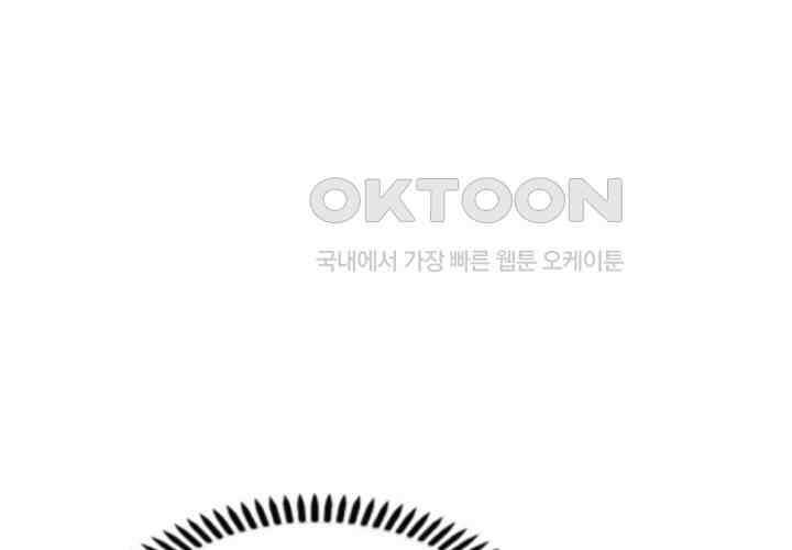 대표님 취향이 특이해 015 3
