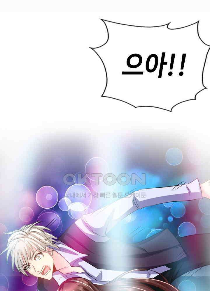 대표님 취향이 특이해 015 8