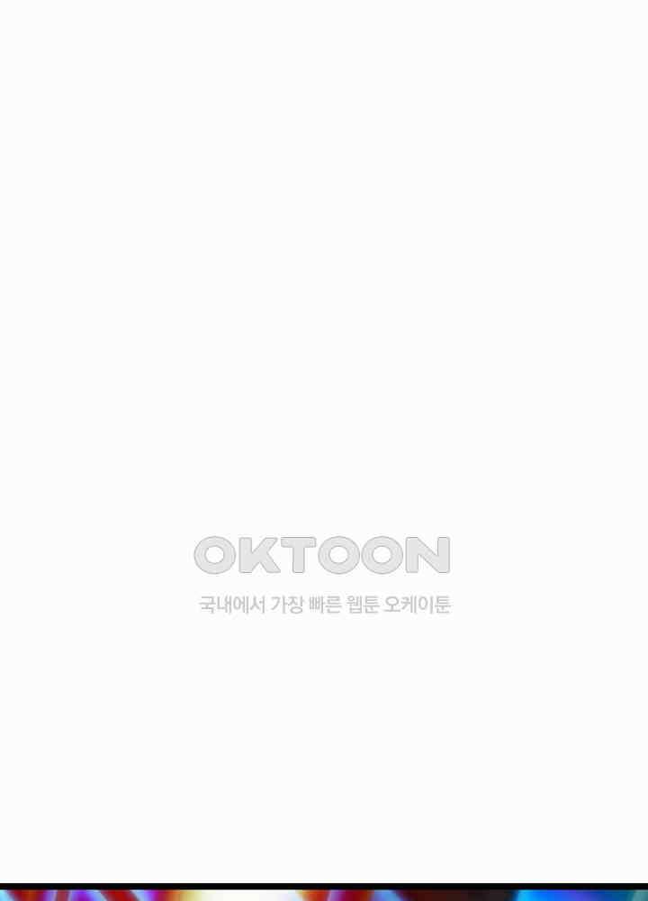 대표님 취향이 특이해 015 10