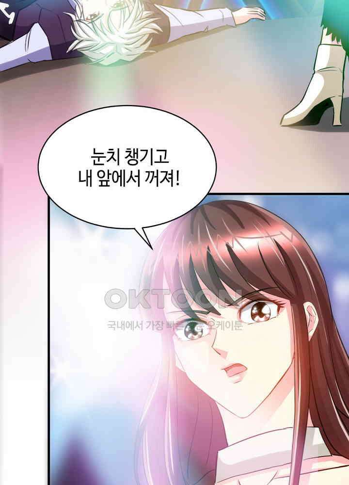 대표님 취향이 특이해 015 12