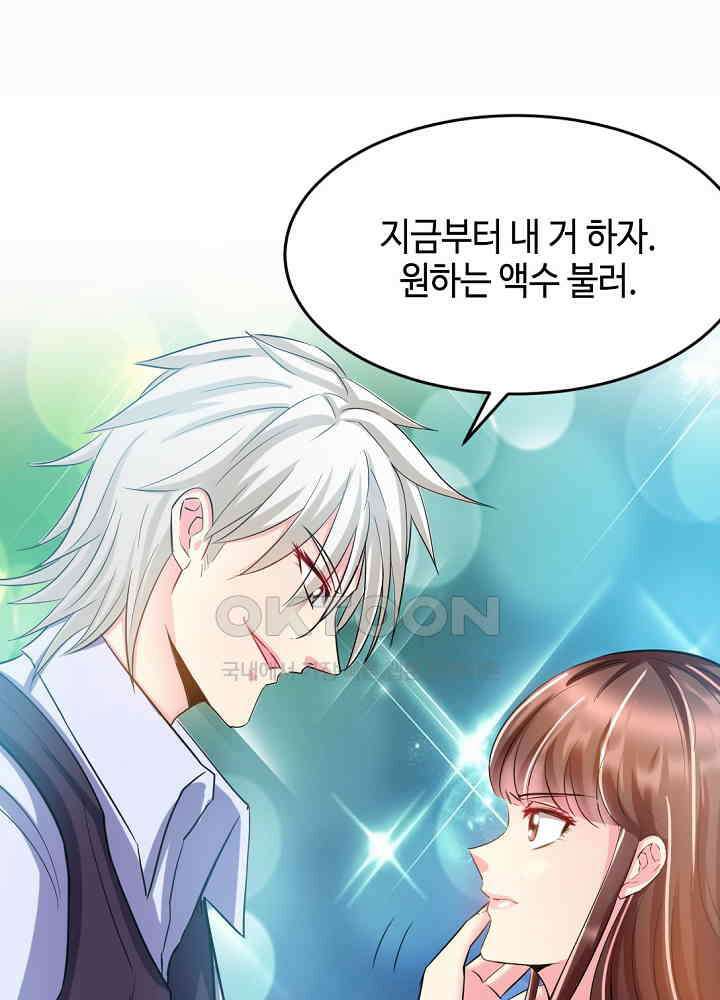 대표님 취향이 특이해 015 16