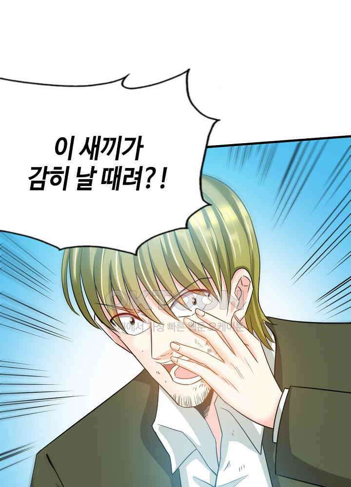 대표님 취향이 특이해 018 4