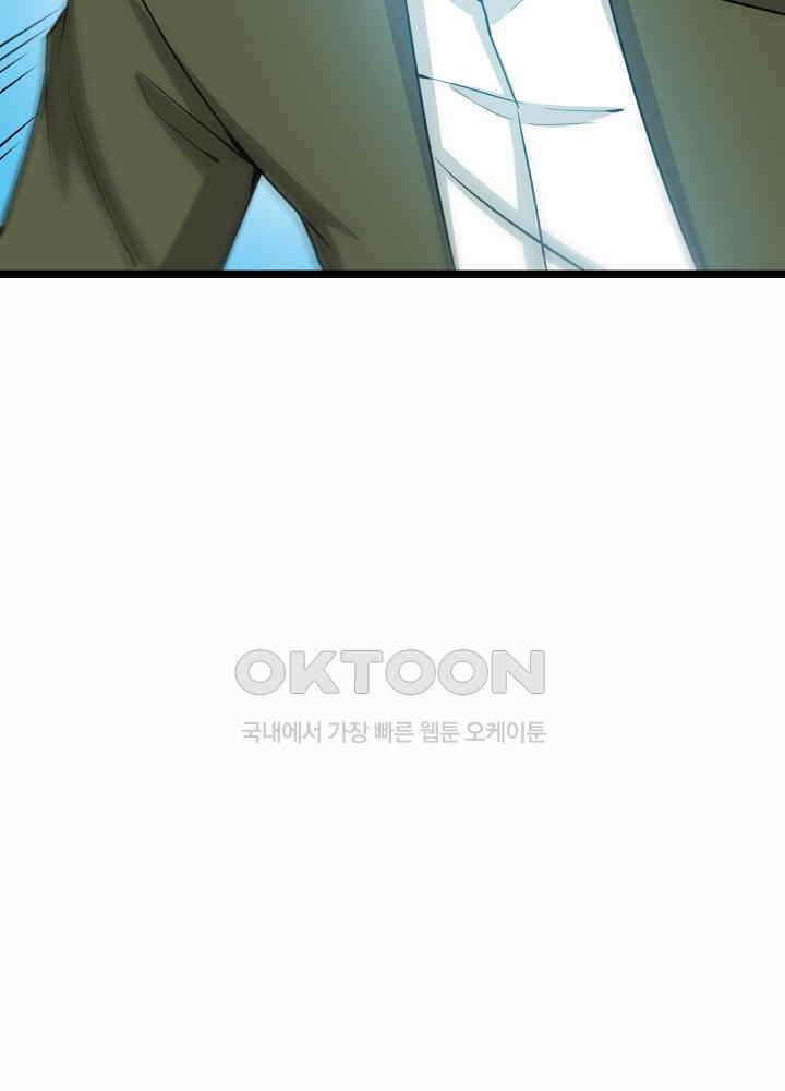 대표님 취향이 특이해 018 5