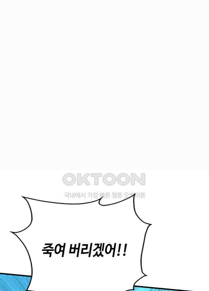 대표님 취향이 특이해 018 6