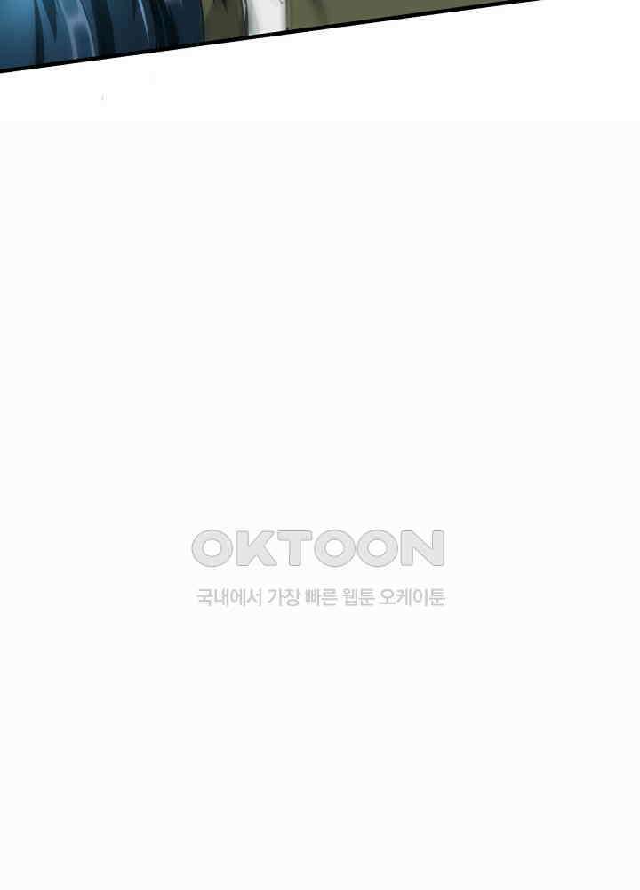 대표님 취향이 특이해 018 8