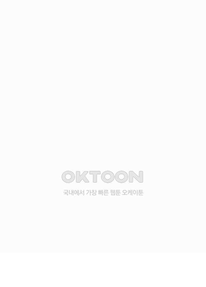 대표님 취향이 특이해 018 10